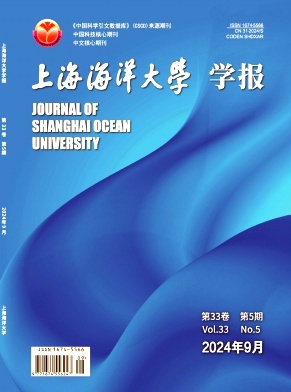 上海海洋大学学报封面